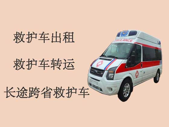 郴州长途救护车-跨省救护车出租